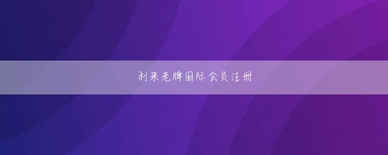 男鹿和雄 jbo竞博明星代言