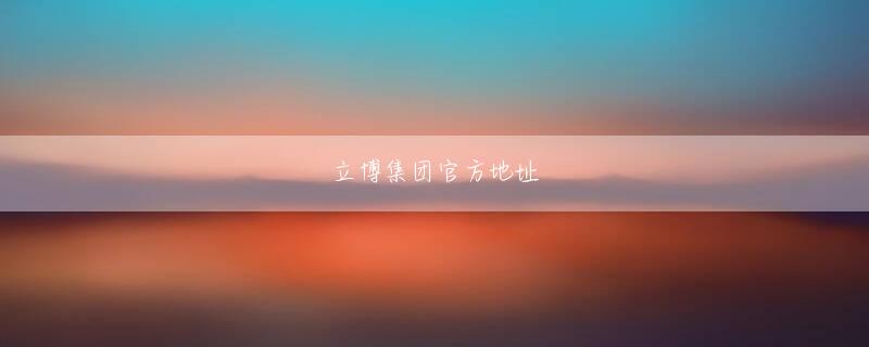 松戸市bbin现金官网 岩手県久慈市bbin现金官网