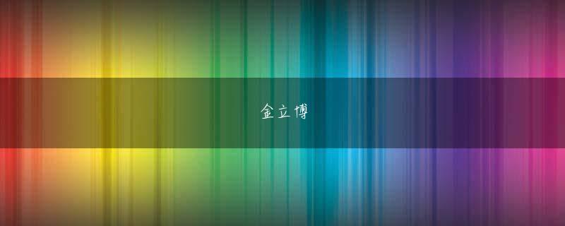 皇朝电竞app平台官方地址 　今回はフォークシート構造のCMOSロジックを製造するプロセスを述べるとともに